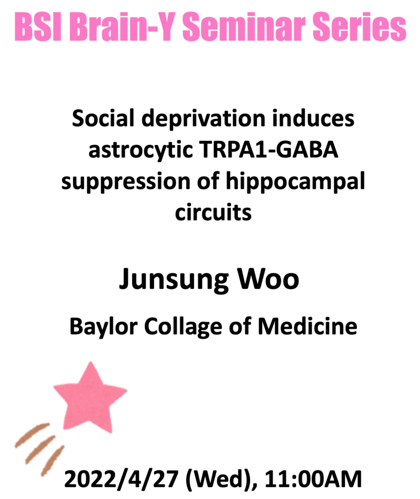 2022 1st Brain Y Seminar ('22.4.27/Dr.Junsung Woo/Baylor Collage of Medicine)